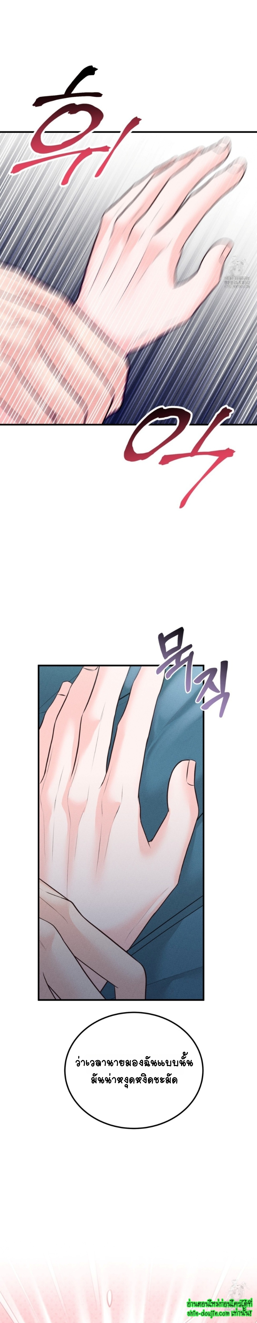 Wait! Don’t Move! EP 6